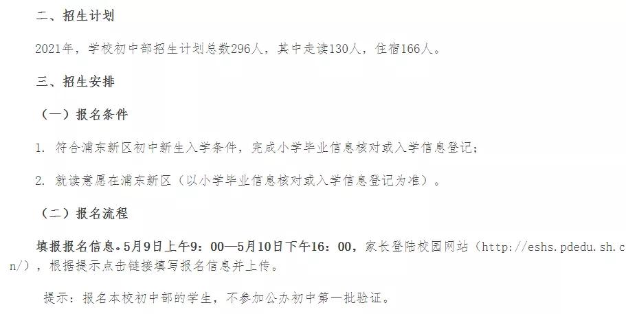 上海很厉害的高中校长,上海高中领军