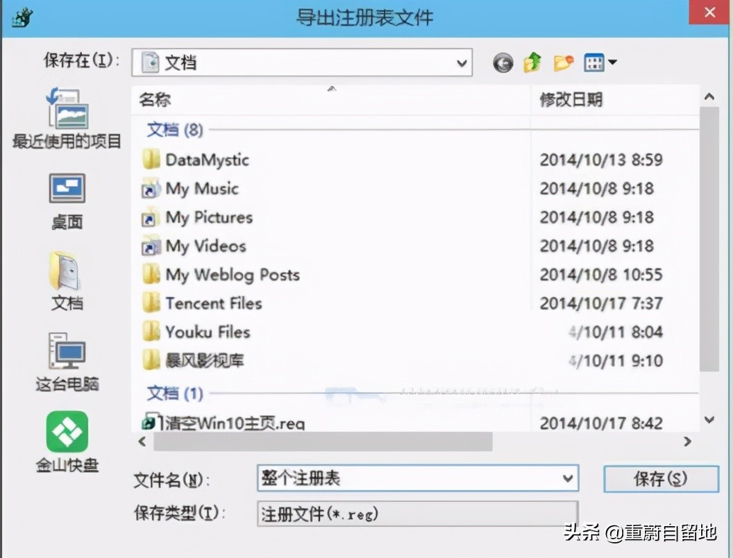win10注册表损坏备份无法导入,怎么备份win10系统电脑中的注册表