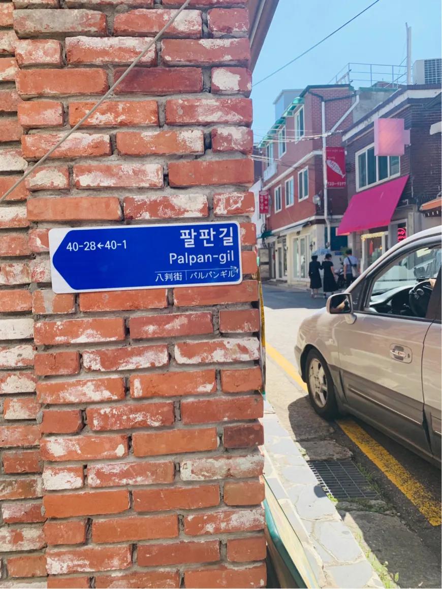 韩国首尔流水账,韩国暴走15公里