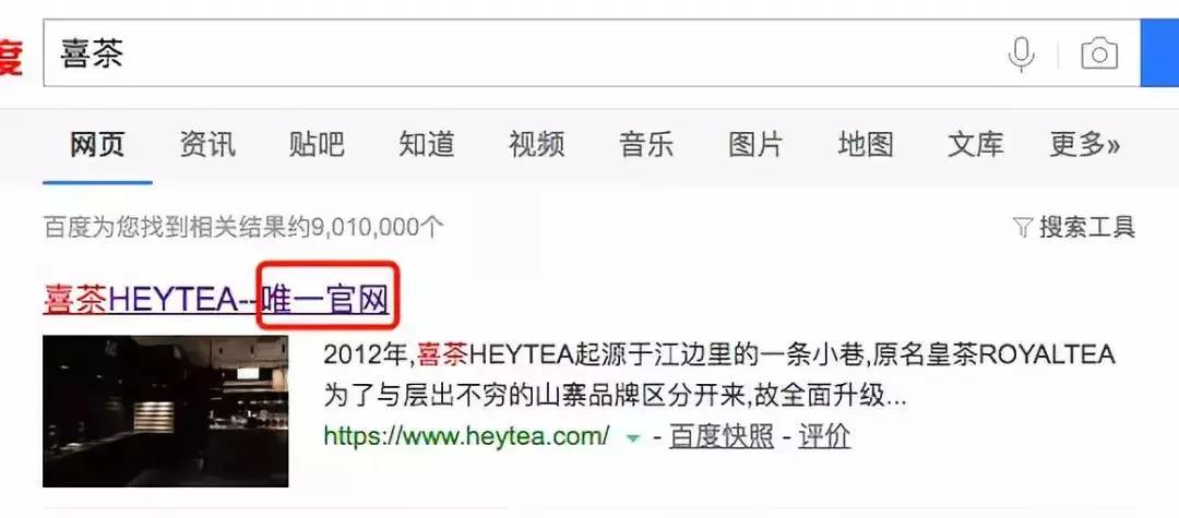 喜茶排队骗局,喜茶加盟骗局大揭秘