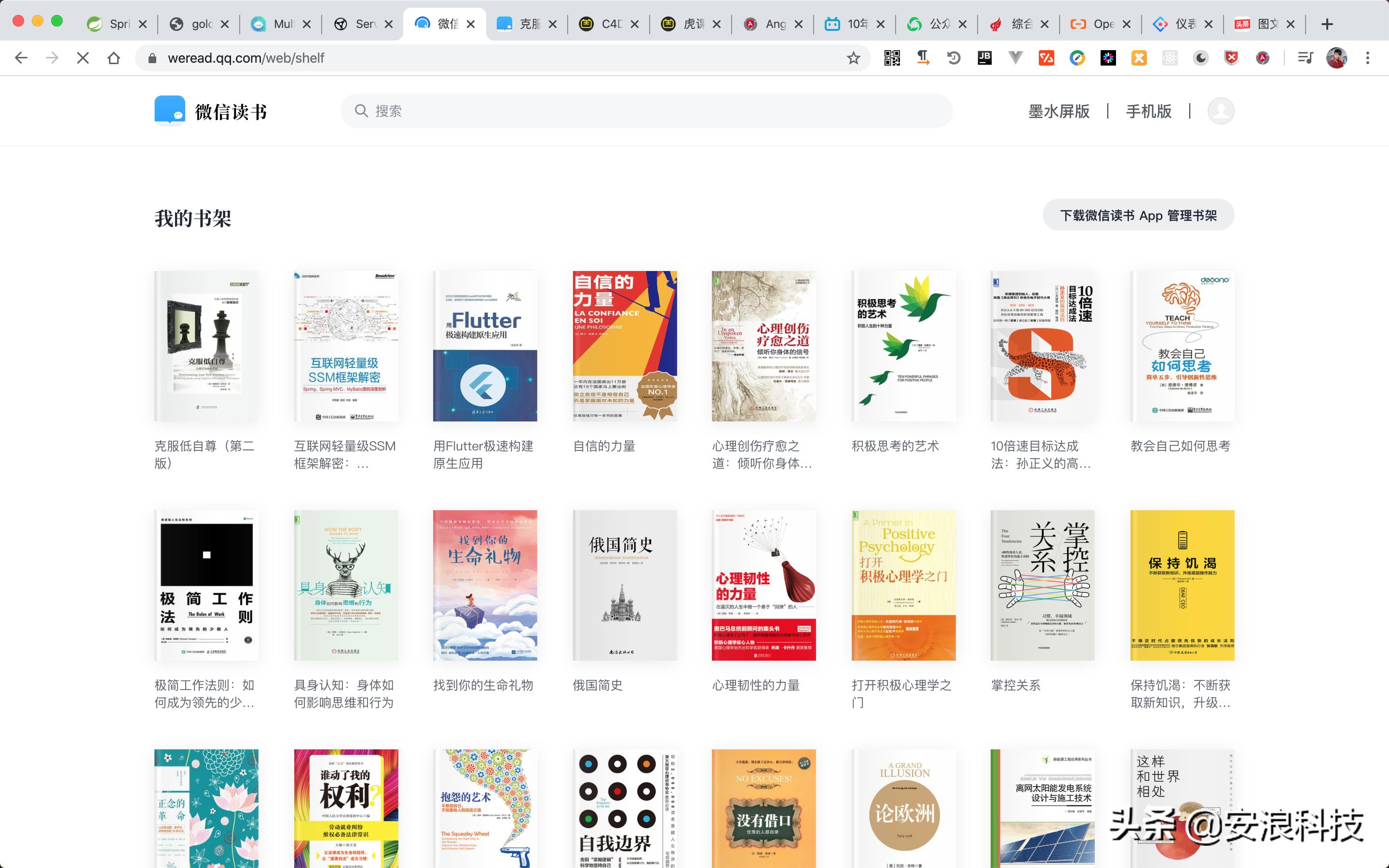 微信读书免费攻略,微信读书付费卡书单