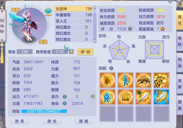 事半功倍《新梦想世界》召唤兽使用心得