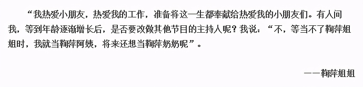 鞠萍二婚丈夫图片高清,鞠萍二婚丈夫