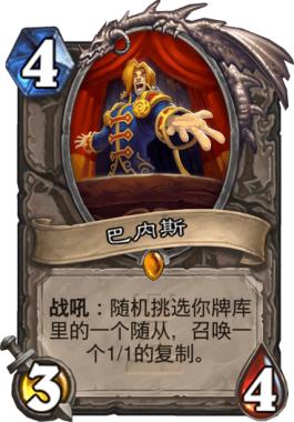 炉石传说2024宇宙牧,炉石传说大哥牧卡组奇利亚斯