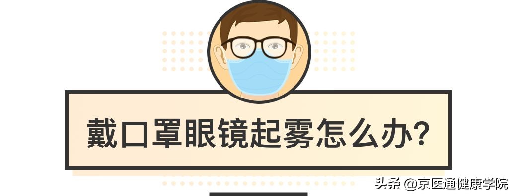 口罩闷出来的痘痘怎么去除,戴口罩嘴周边起痘痘怎么回事呢