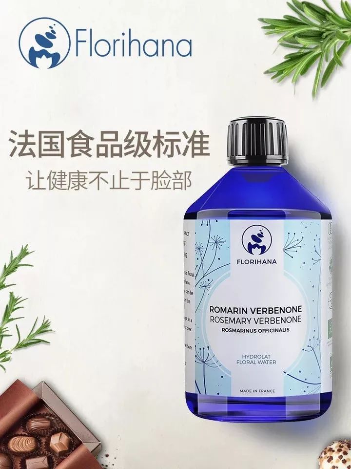 自然疗法｜芳疗入门之纯露Part#3