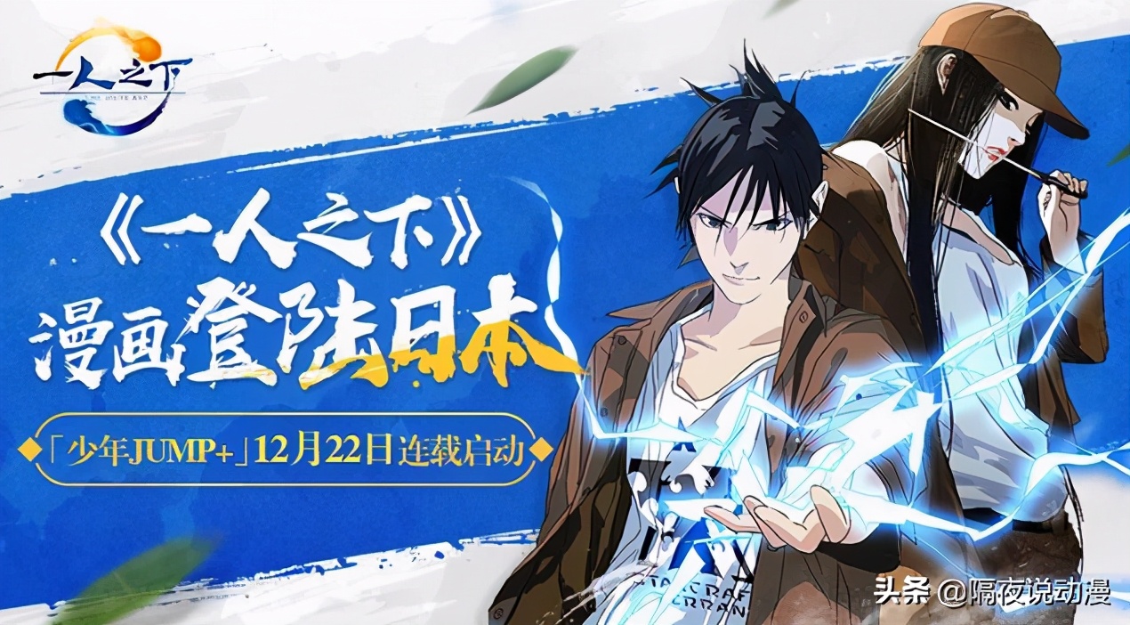 一人之下怎么能和海贼王相提并论,海贼王和一人之下