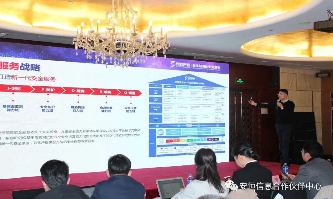 安战略筑生态恒赋能|安恒信息渠道百城活动北京首站圆满成功