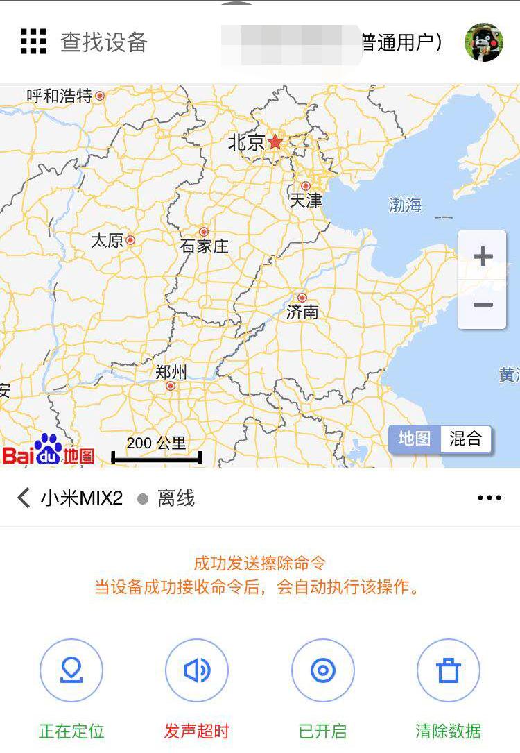 小米手机丢了有盒子能找到吗,小米手机mix2s丢失怎么找回