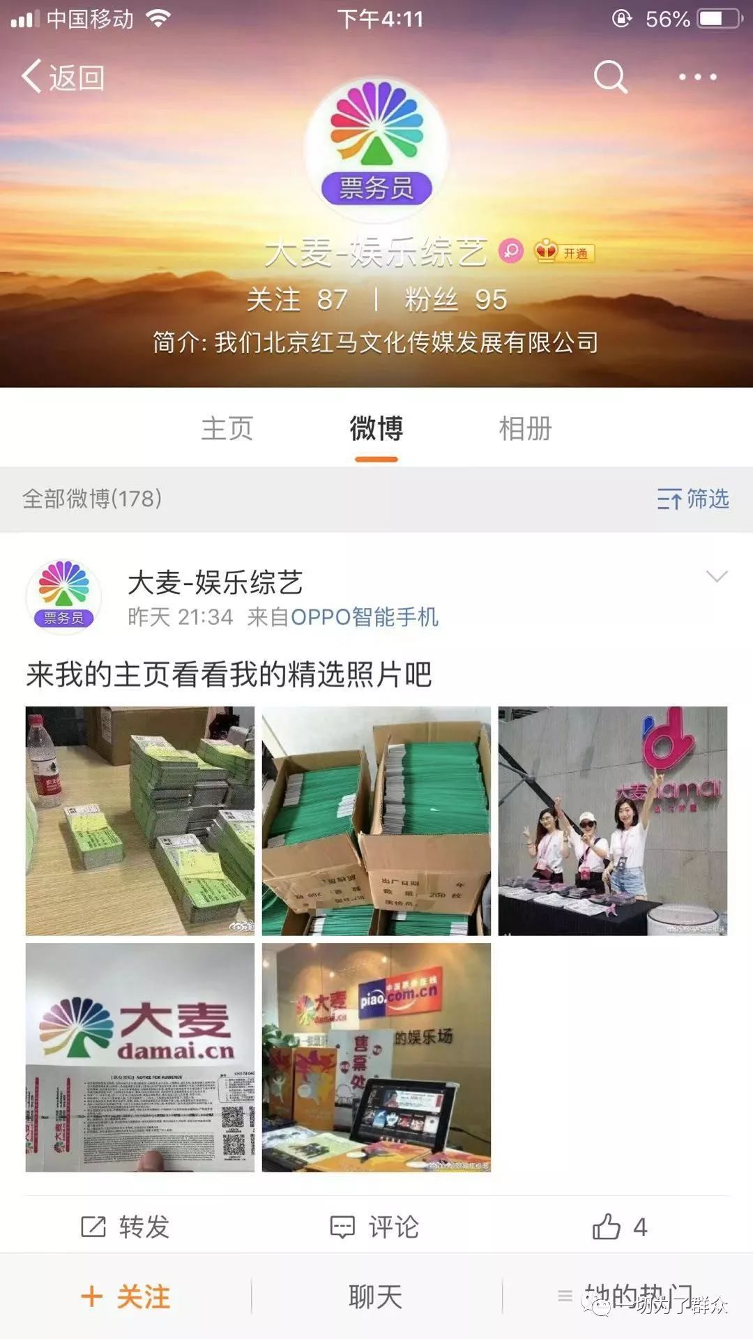 周杰伦24年演唱会济南,周杰伦2022济南演唱会门票哪里买