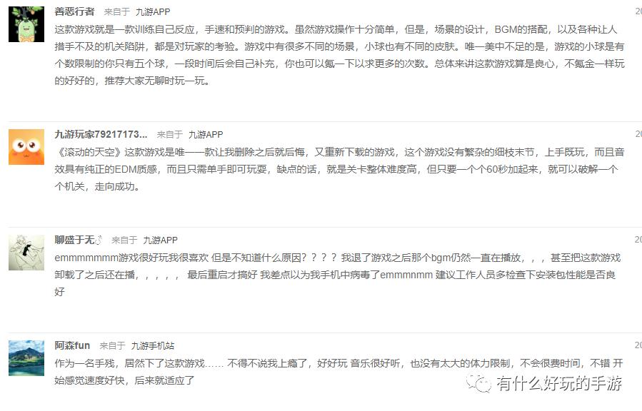 有什么好玩的休闲手游小游戏吗,手机游戏滚动的天空