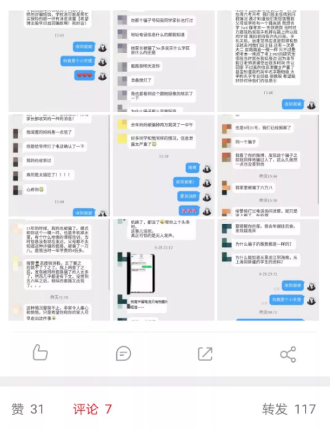 女生遭校园电信诈骗：追不回8.2万，最想知道谁泄露了信息