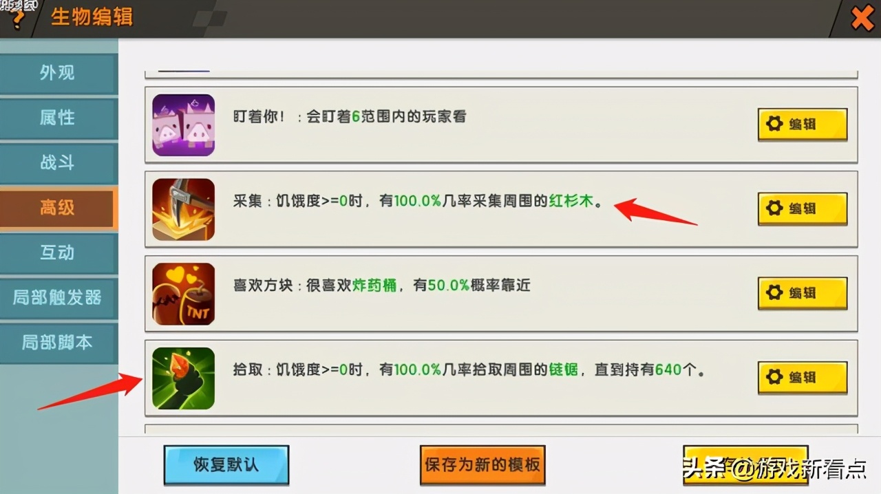 迷你世界星光孢子图片,迷你世界星光孢子变亮的教程