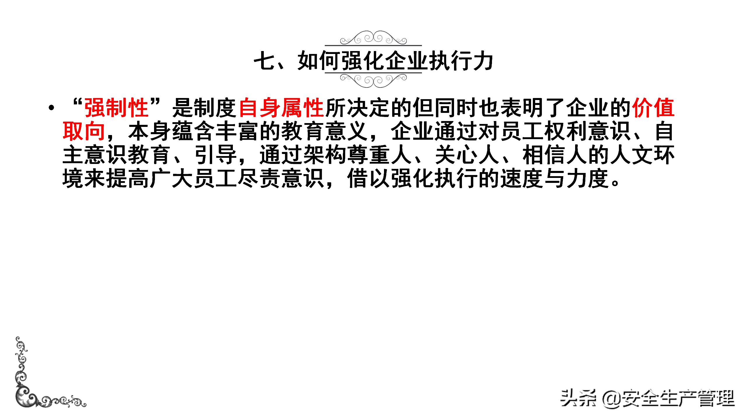 7s现场管理标准图,7s现场管理法的推行步骤