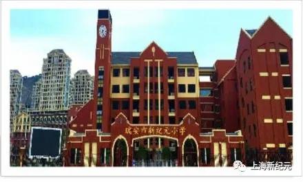 【民校展台】新纪元:中国民办教育追梦者——上海新纪元教育集团创办24年巡礼