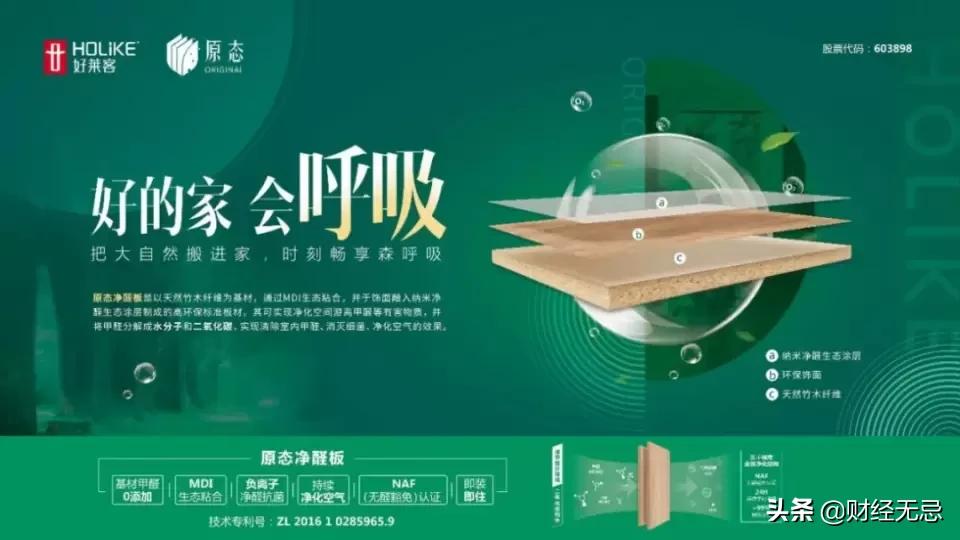 宜家欧派罚款,宜家净醛事件