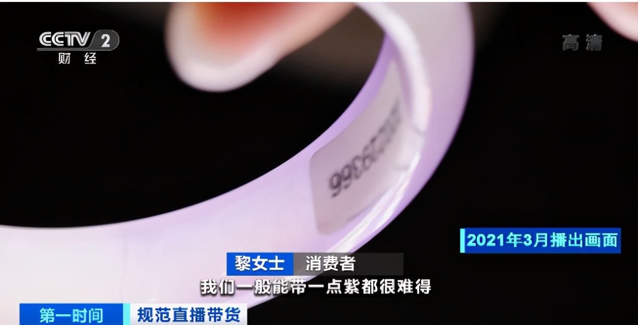 主播卖假珠宝犯法吗,主播卖假奢侈品的事件