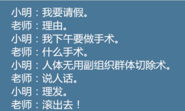 小明滚出去全集搞笑视频,小明滚出去笑话视频