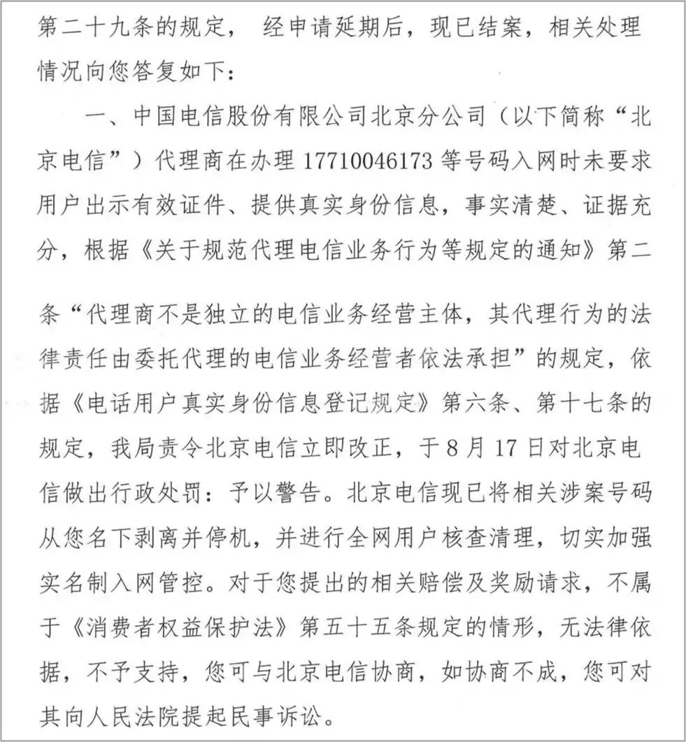 移动发短信说我的号码有诈骗风险,移动短信通知说我号码涉嫌诈骗