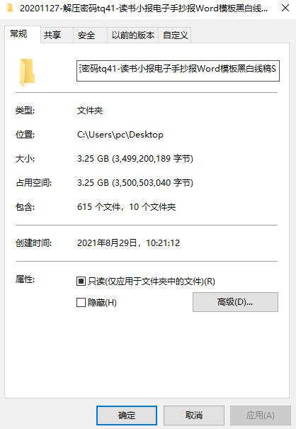 读书小报可打印黑白手抄报模板,word读书小报空白手抄报图片