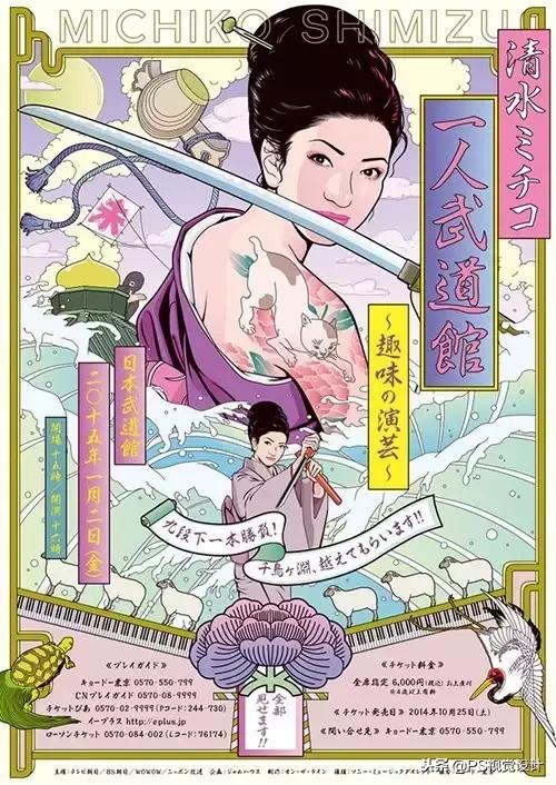 设计师海报怎么做,海报设计的设计方法和技巧