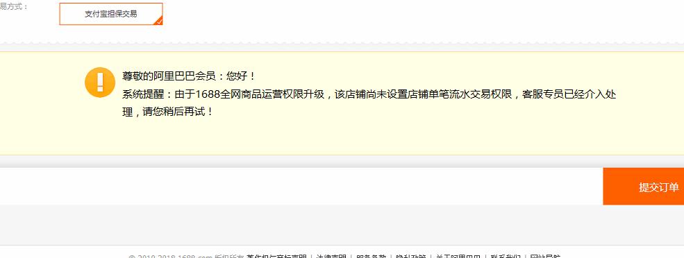 阿里巴巴1688怎么避坑,阿里巴巴1688靠谱吗干嘛的