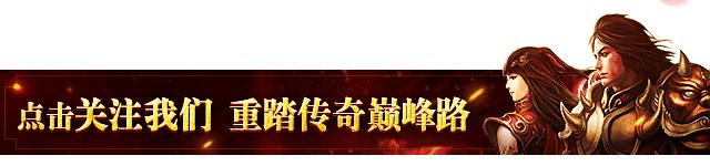 传奇世界道战玩法攻略,传奇世界群英版