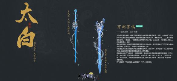 天涯明月刀ol镇派,天涯明月刀镇派主武器要多少大铁