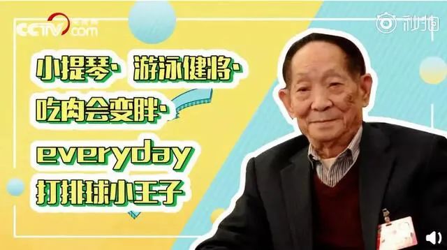 95后小伙袁隆平,袁隆平体育