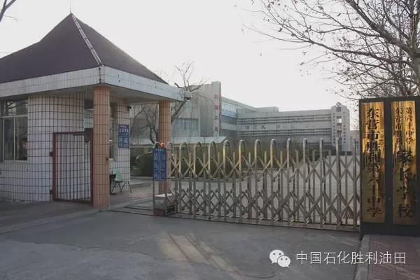 胜利油田学校有几个,胜利油田有多少学校并分布在哪里