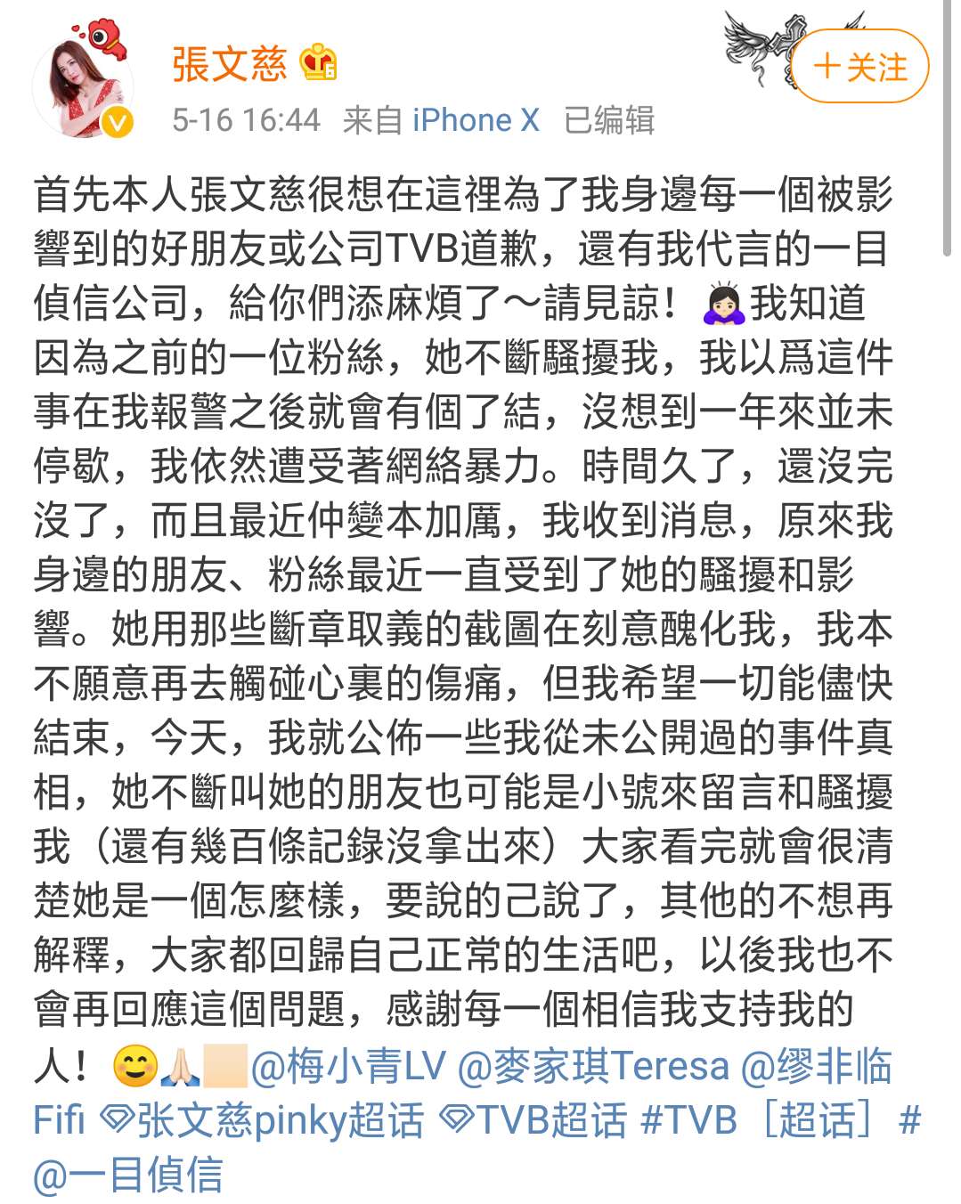 张文慈现在的状况,张文慈最新消息