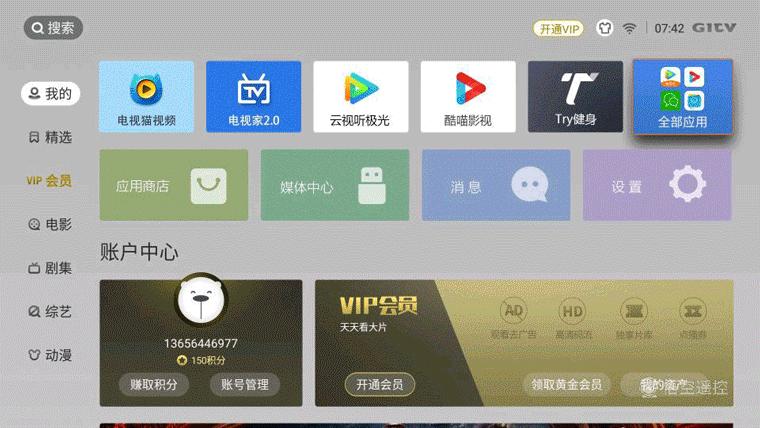 创维小湃盒子t2pro,200元以内电视盒子推荐