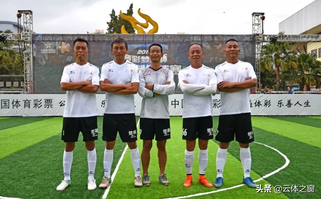 “竞彩梦想杯”点燃火热彝州