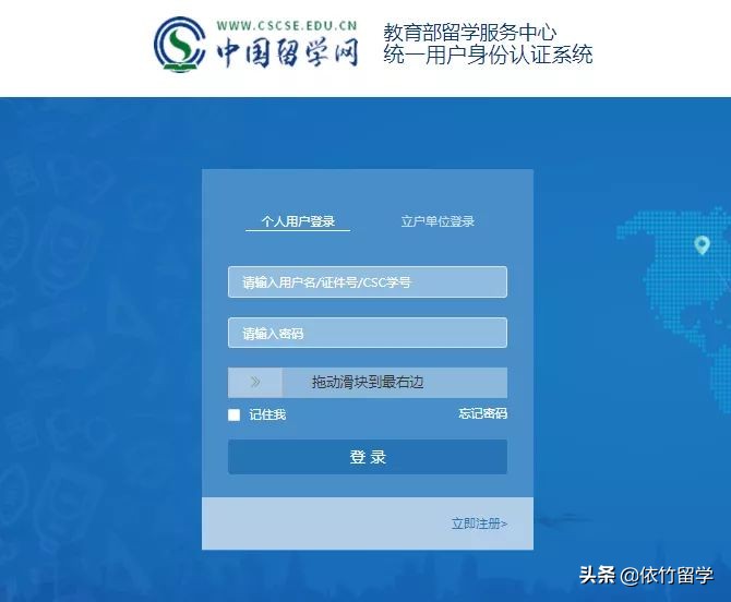 教育部留学生服务中心学历认证,2020留学学历认证