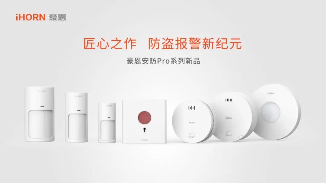 吴志明,将创新和工匠精神植入豪恩企业骨髓