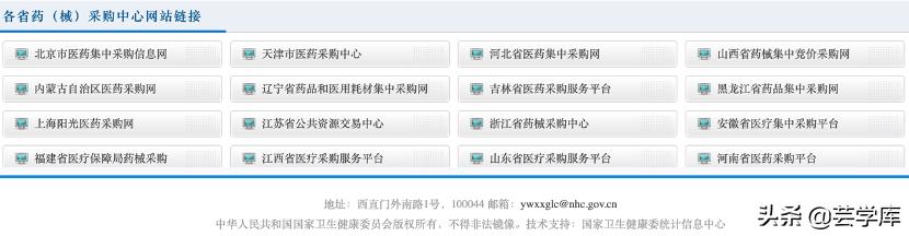 医疗在线办事平台,医疗机构电子化管理平台