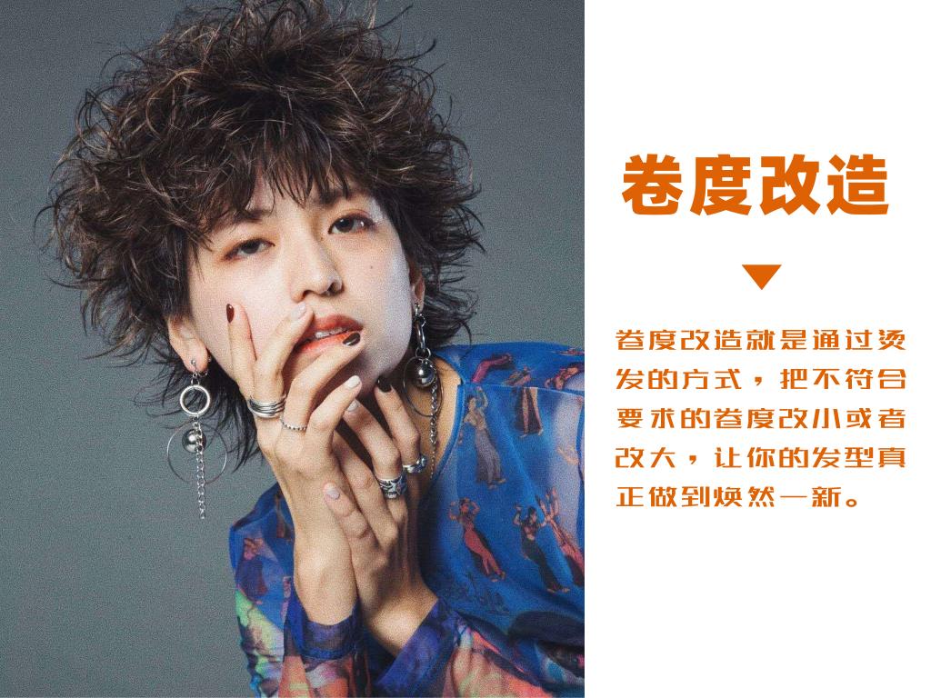 男生自来卷软化还是柔顺,短发自来卷发质