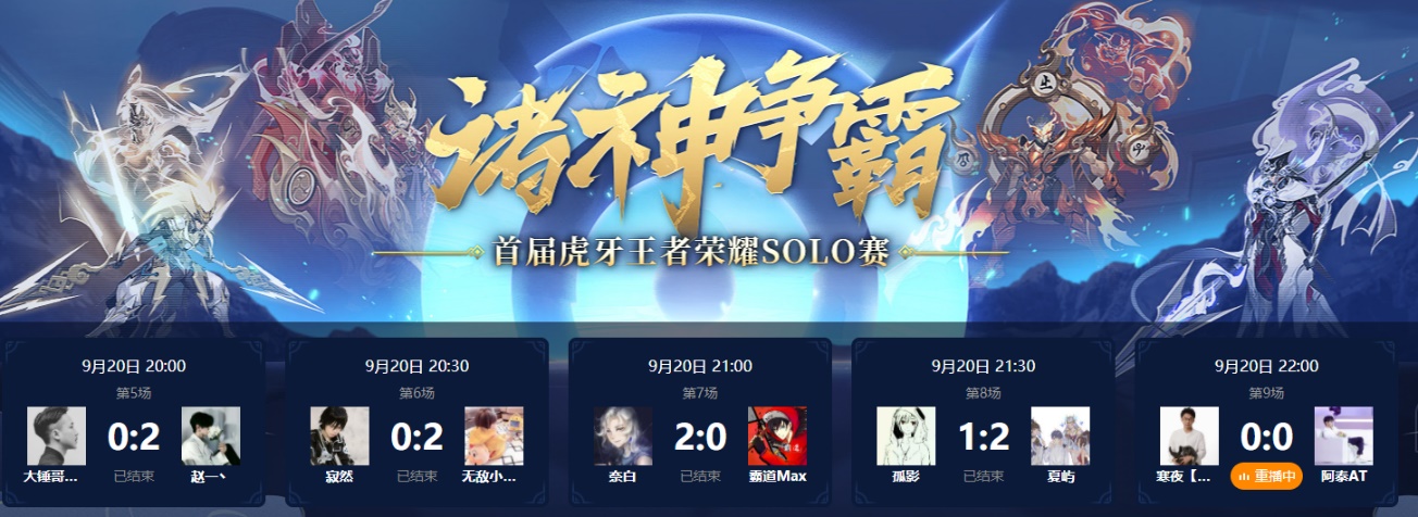 孤影solo比赛输得最惨一战,孤影solo赛输得最惨的一战