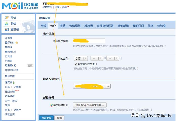 java怎么做邮箱验证登录,java注册功能邮箱验证怎么实现的