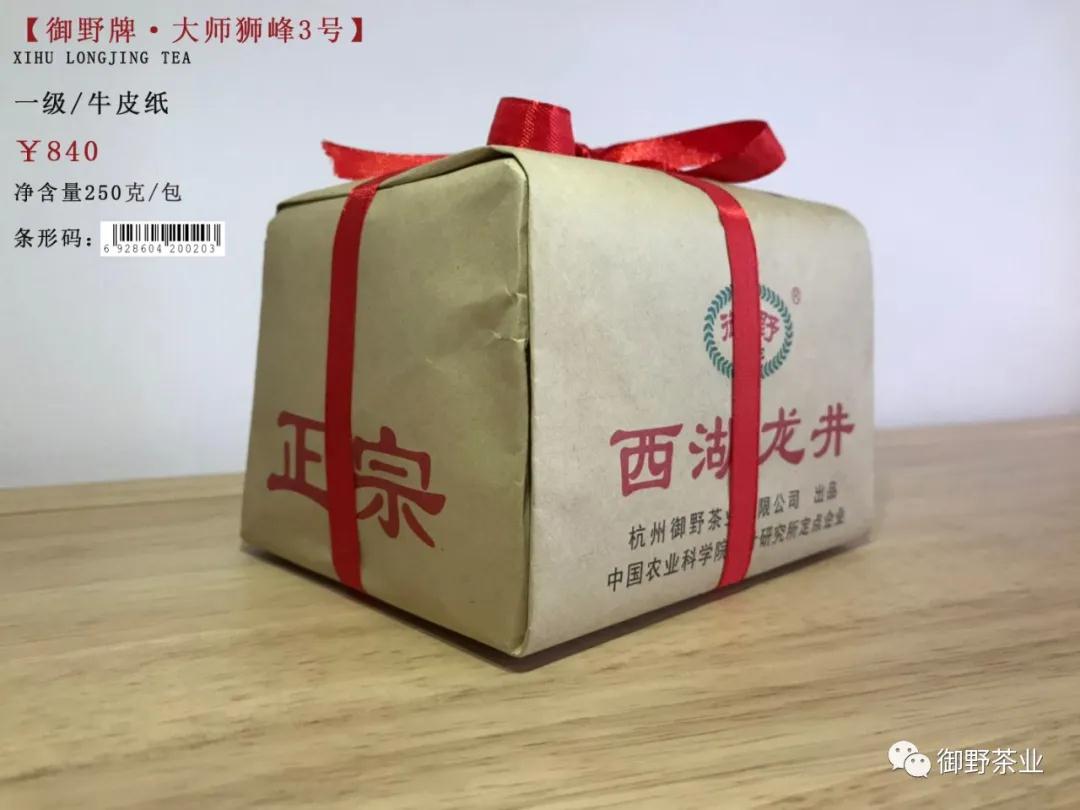 2018龙井新茶价格,御牌西湖龙井茶礼盒价格2020新茶