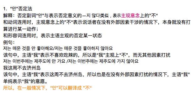 怎么分清韩语意思,如何区分韩语相同音