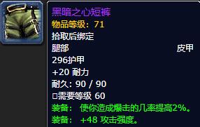 怀旧服r14攻略,怀旧服世界boss绿龙掉落