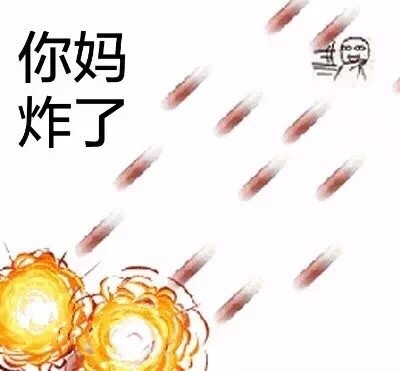 药药切克闹表情包gif,各种药盒的表情包