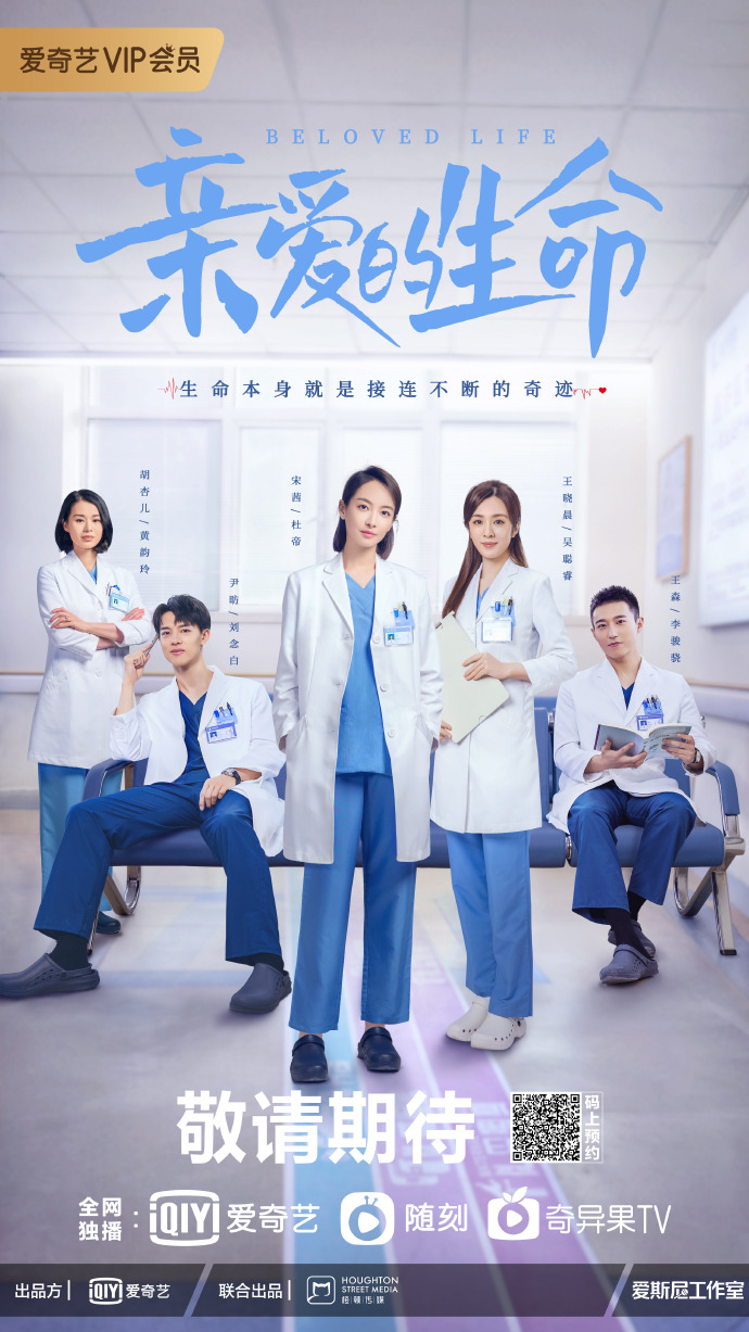 爱奇艺热播剧单,李现王一博最新电视剧