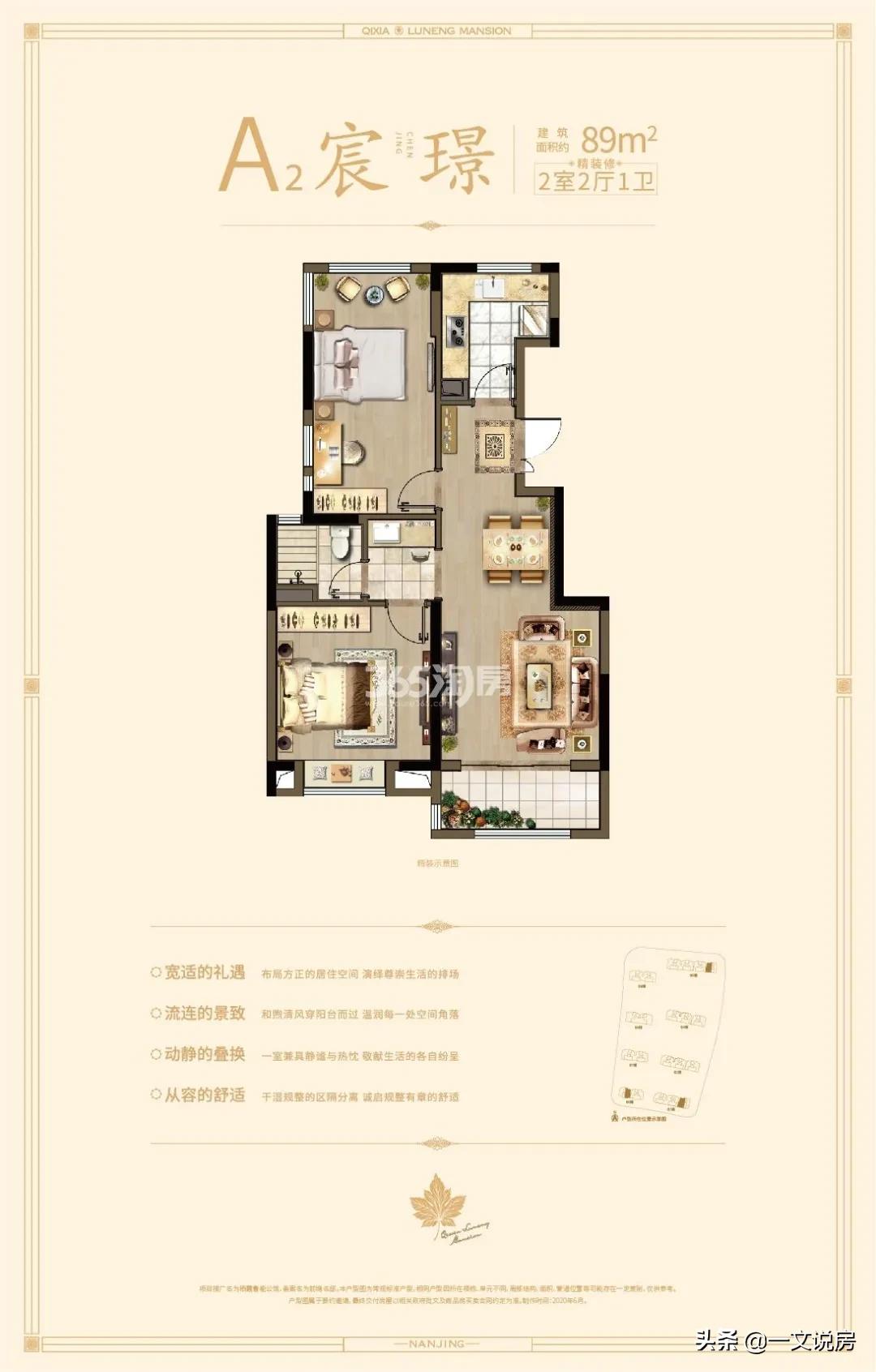 南京栖霞鲁能公馆滞销的原因,南京栖霞鲁能公馆为什么不热