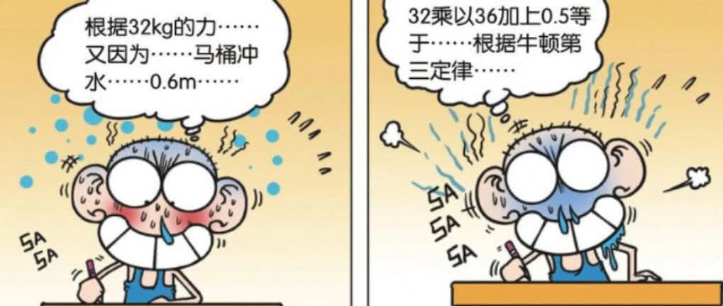 爆笑校园呆头带奶牛去学校视频,爆笑校园呆头变老鼠