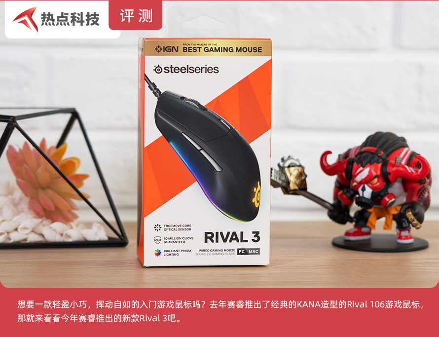 赛睿rival3无线鼠标重量,赛睿rival3怎么设置
