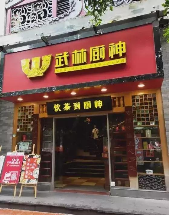 广州老字号早茶本地人推荐,广州老字号早茶排行榜