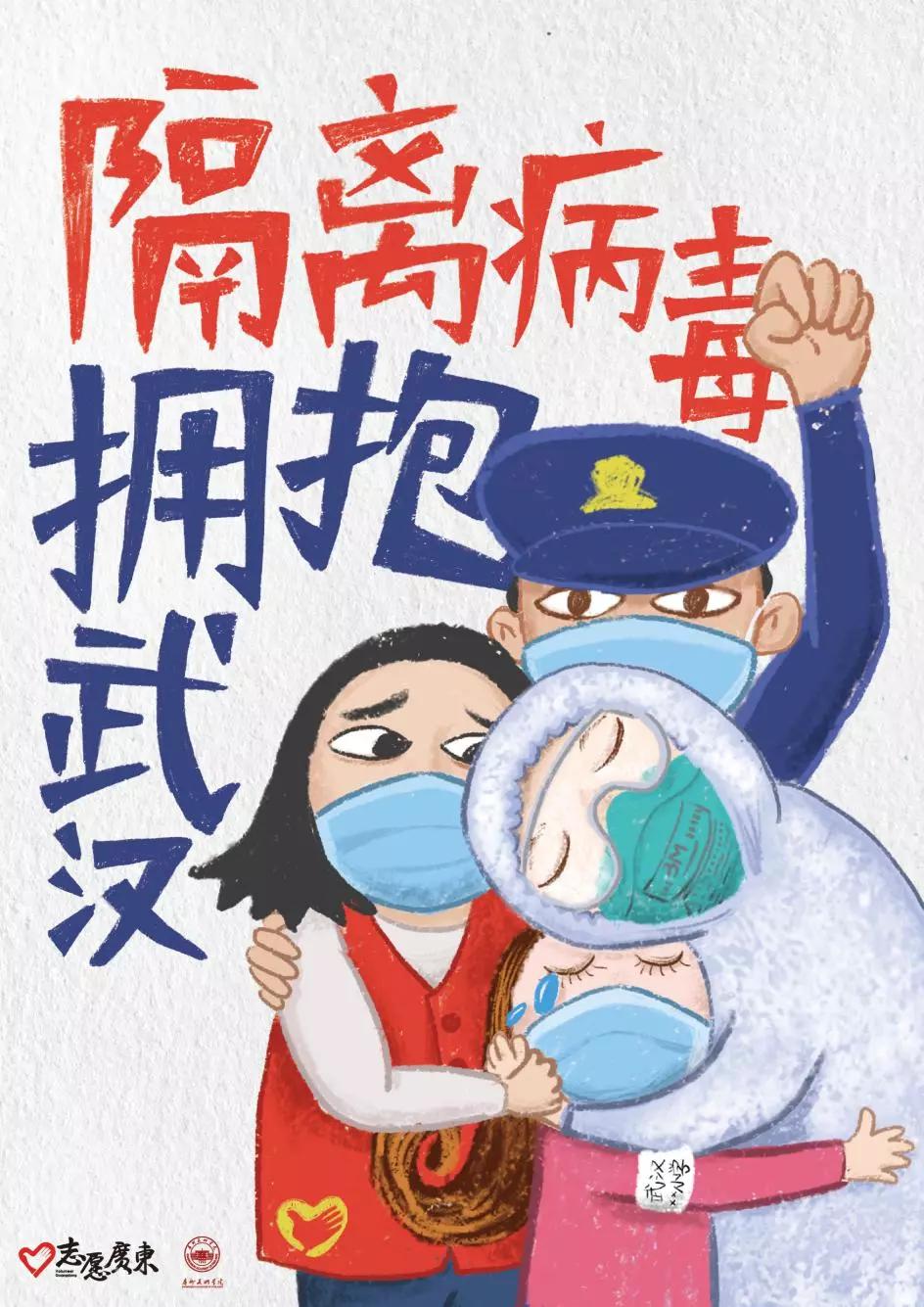 中国美术学院防疫作品报道,广东美术学院基础部作品