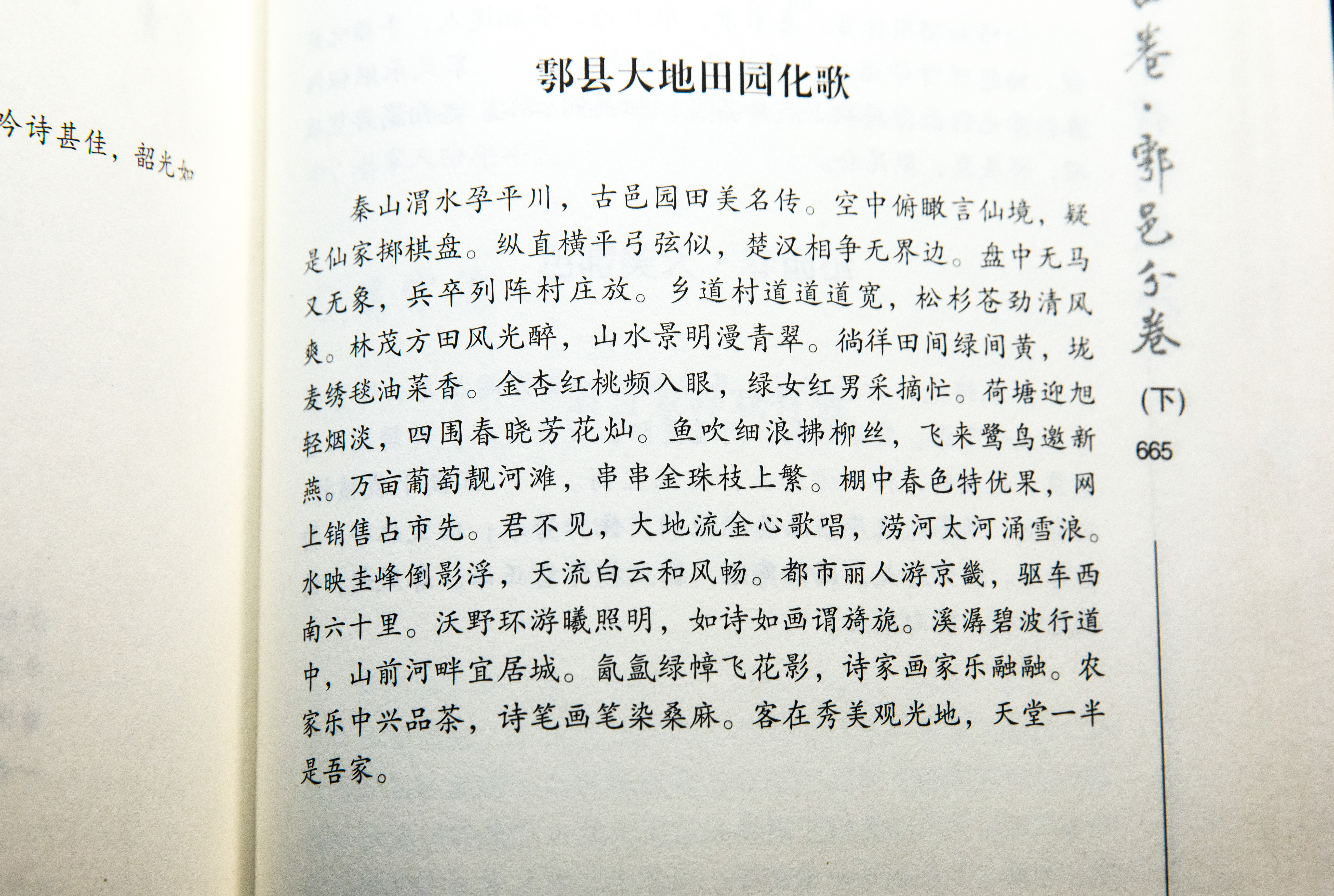 鄠邑区是文化大区，现拥有“国字牌”艺术家15人，名列全省前茅